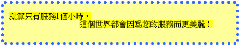��r���: �N��u���A��1�Ӥp�ɡA
�@�@�@�@�@�@�@�@�@�o�ӥ@�ɳ��|�]���z���A�Ȧӧ���R�I
