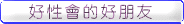 �n�ʷ|���n�B��
