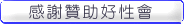 �P���٧U�n�ʷ|